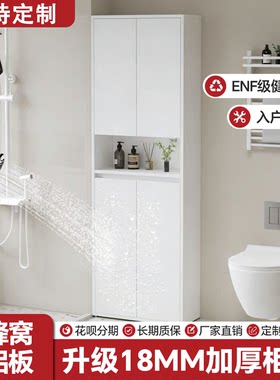 定制浴室边柜防水收纳柜窄边高柜