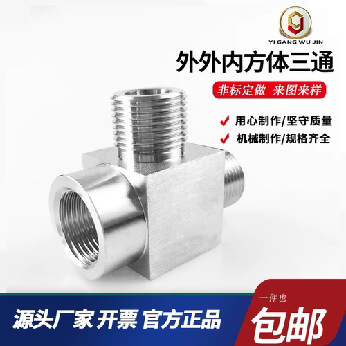 数控高压内外丝定做转换接头