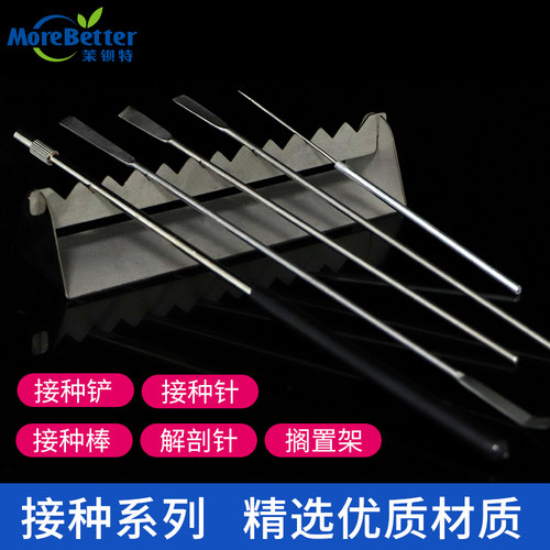 茉钡特不锈钢工具接种丝食用菌