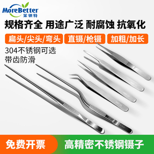 不锈钢镊子弯镊直镊枪镊尖头维修采耳实验室组培镊子防滑规格齐全