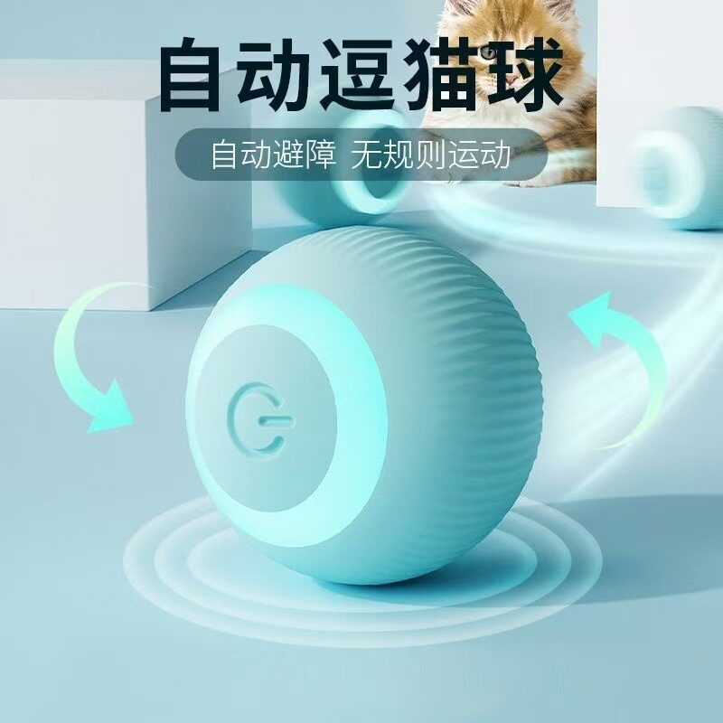 宠物猫咪玩具智能滚滚球自嗨解闷球神器耐咬逗猫玩具无尘宠物用品