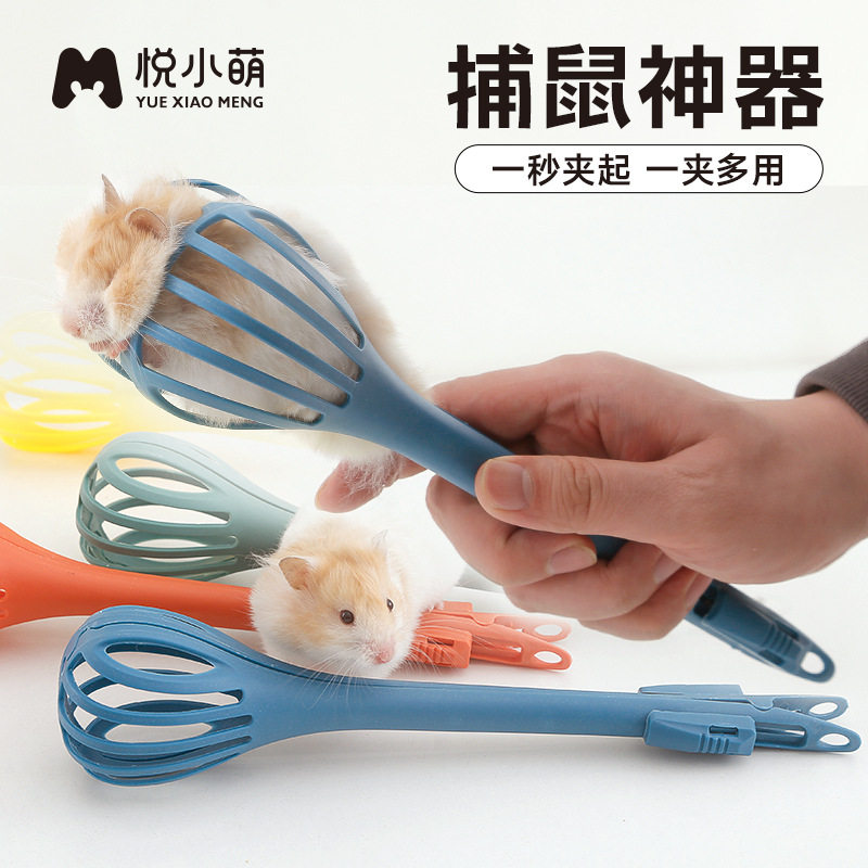 悦小萌仓鼠夹子抓老鼠互动防咬伤工具笼子造景金丝熊玩具用品大全