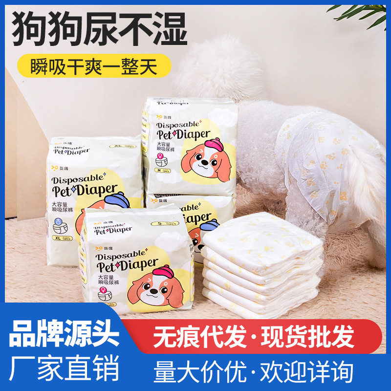 宠物超厚强吸水隔尿垫尿垫狗狗一次性尿不湿公狗纸尿裤生理裤尿片