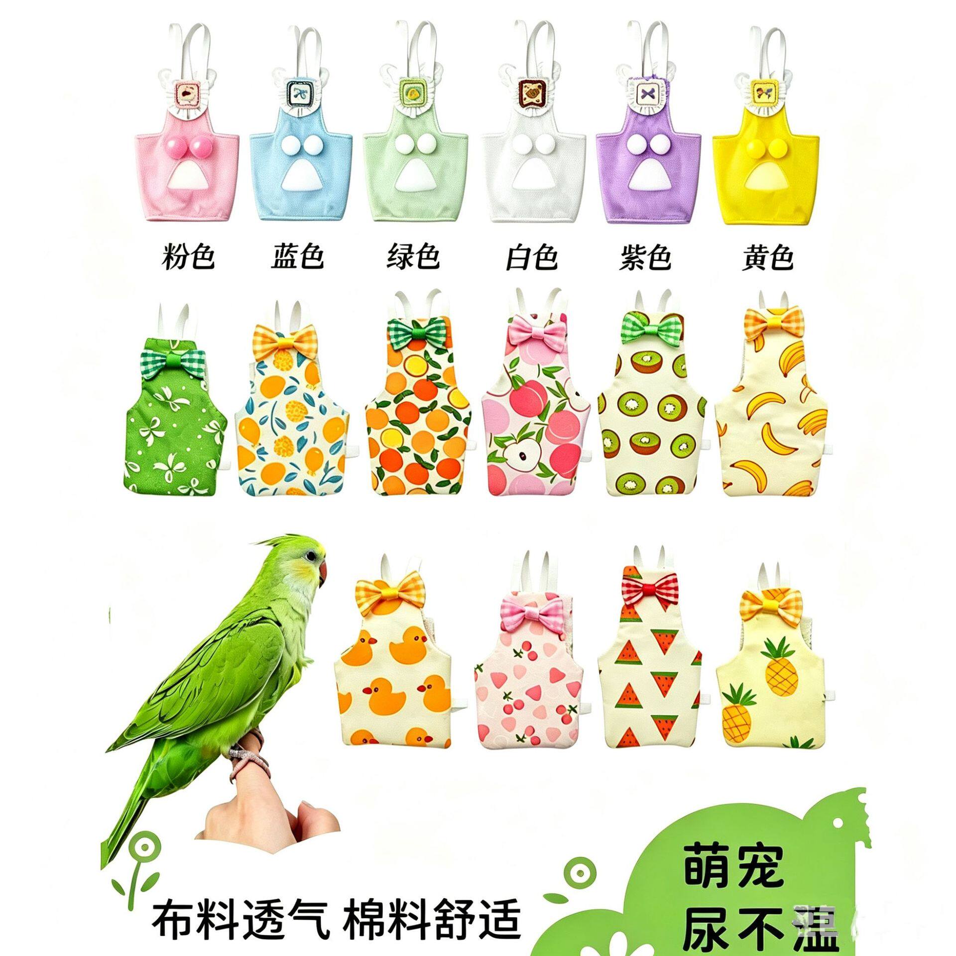 网纱夏季透气按扣款玄凤鹦鹉纸尿裤小鸟飞行衣服兜尿不湿鸟屎尿兜