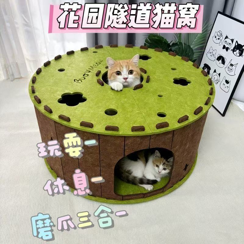 花园隧道毛毡猫窝迷宫钻洞半封闭躲避屋掏掏乐甜甜圈可磨抓玩具