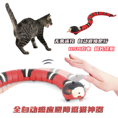 智能逗猫玩具自动避障感应蛇自嗨解闷USB充电银环蛇仿真宠物猫咪