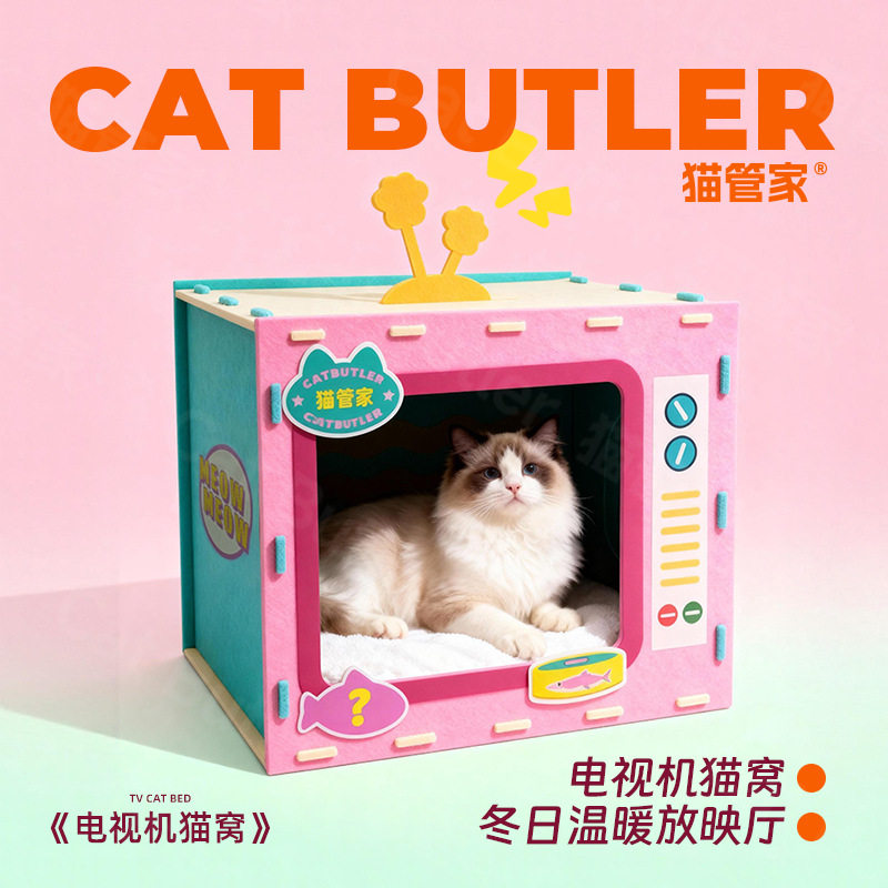 毛毡猫窝耐磨不掉屑四季通用保暖宠物窝半封闭式猫屋猫抓板窝