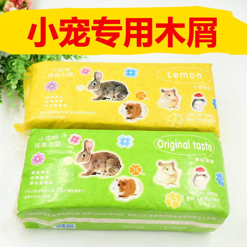 仓鼠用品木屑垫料兔子金丝熊荷兰猪龙猫宠物松鼠垫料锯末刨花
