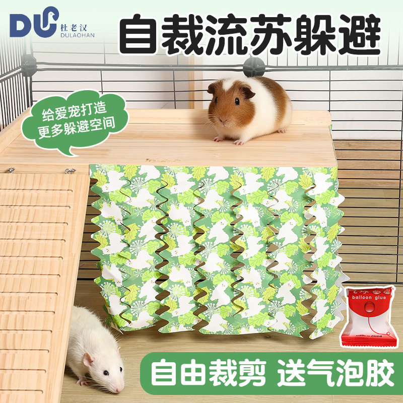 小宠躲避帘子自裁遮蔽屋兔子荷兰猪遮挡门帘DIY流苏笼子悬挂吊帘