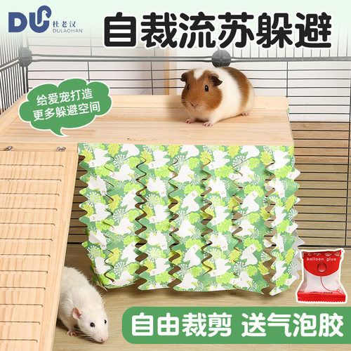 小宠躲避帘子自裁遮蔽屋兔子荷兰猪遮挡门帘DIY流苏笼子悬挂吊帘