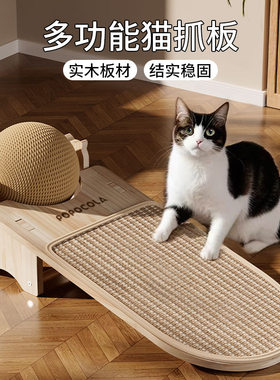 popocola羊驼猫抓板可拆两用猫玩具不掉屑自嗨猫咪摩天轮专用链接