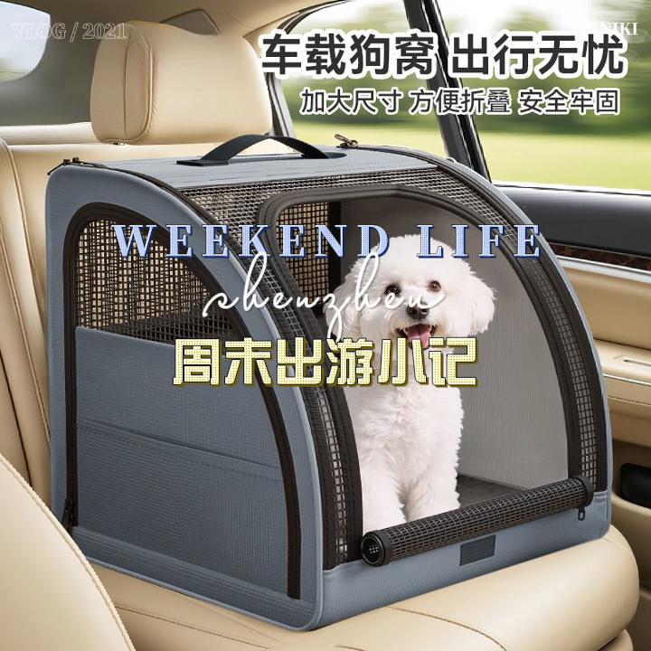 夏天狗窝四季通用宠物窝可拆洗内外宠物帐篷户外车载宠物用品猫窝