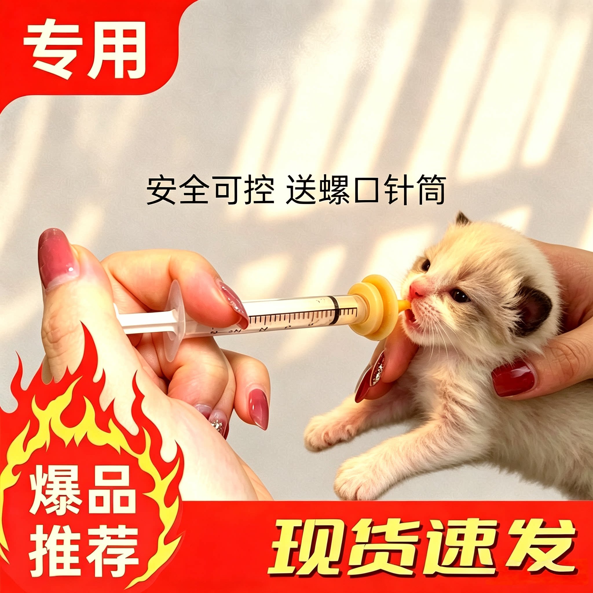 幼猫猫咪宠物奇迹奶嘴奶猫狗喂奶器专用奶嘴针筒喂食神器针管