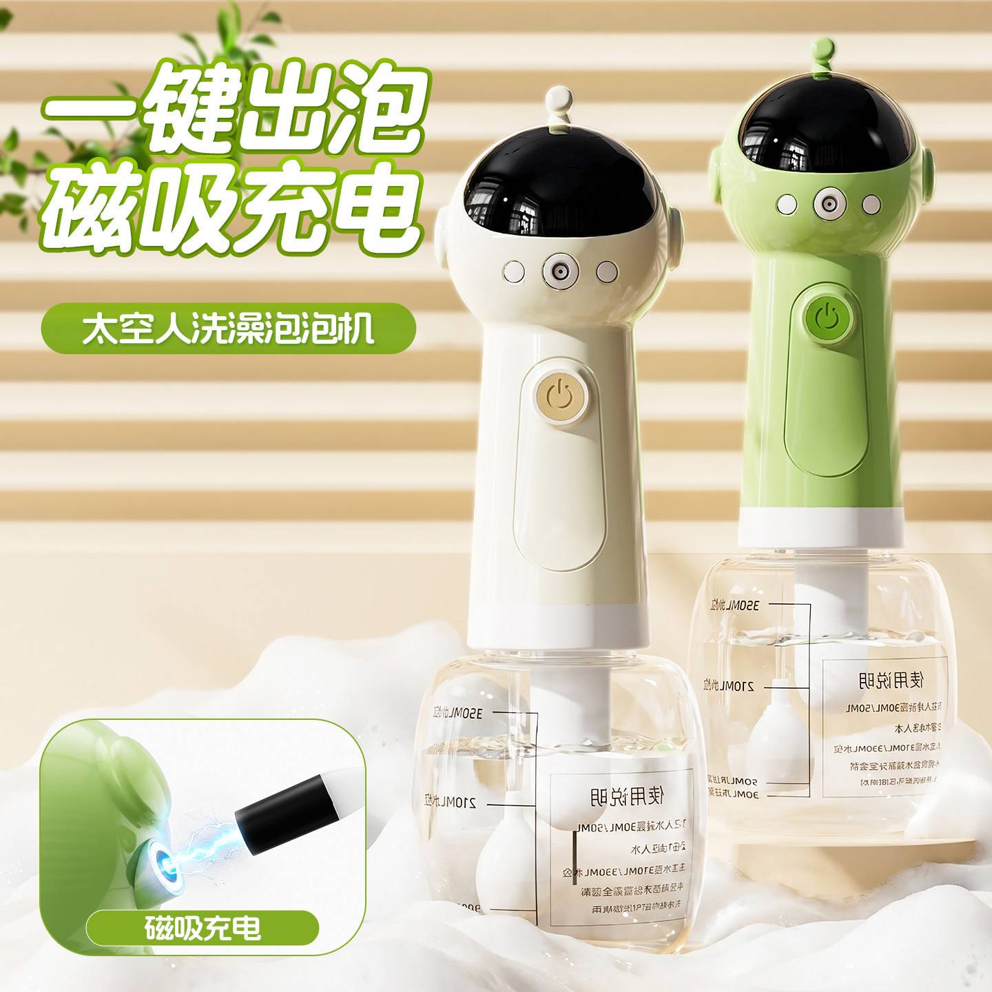 华元hoopet宠物沐浴起泡器电动泡泡机狗狗猫咪沐浴液稀释瓶打泡器