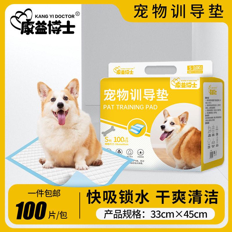 宠物尿垫狗狗尿垫隔尿垫厚款吸水尿片猫咪宠物尿不湿吸尿纸用品