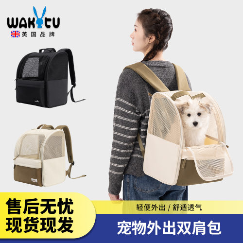 wakytu英国宠物双肩背包外出透气狗包便携大容量可折叠手提猫包