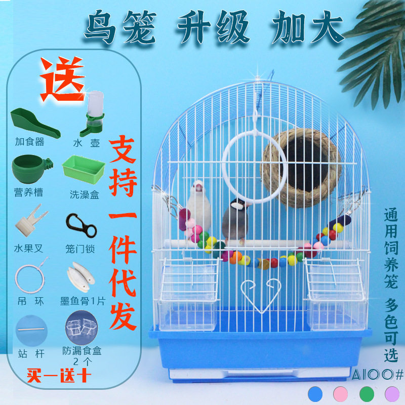 A100一件代发鹦鹉笼子牡丹虎皮小鸟笼虎皮鸟笼珍珠宠物用品八哥笼