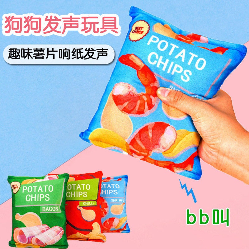 现货宠物毛绒玩具狗狗猫咪仿真薯片发声玩具响纸bb叫互动解闷耐咬