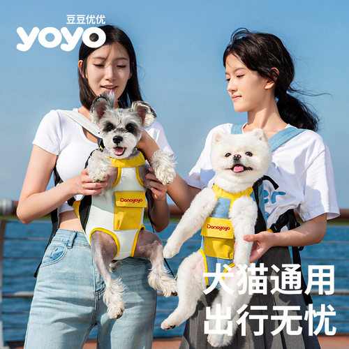 DONOYOYO宠物包外出便携式双肩背包狗狗猫咪麻棉胸前四脚背包