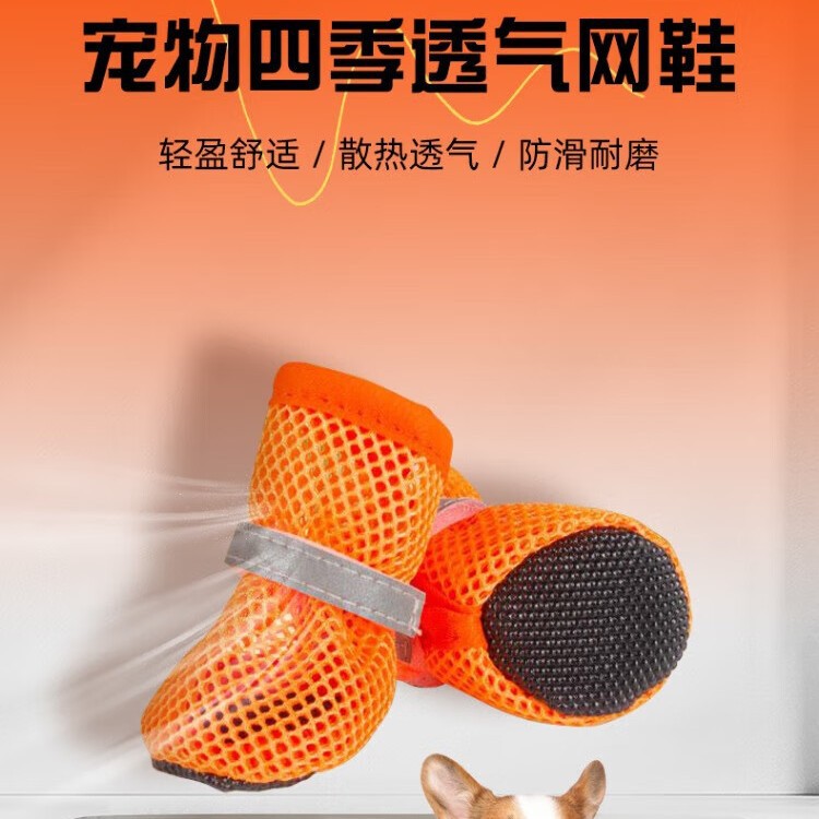 跨境宠物用品猫狗网鞋宠物网鞋夏季宠物鞋软底甩不掉小型脚套批发