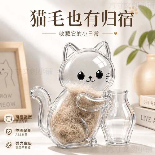 小狗可爱收纳挂件透明毛发收纳盒宠物毛球胶囊挂件装饰纪念防尘盒