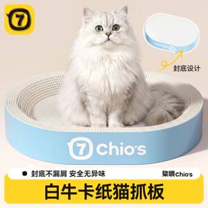 柒哦白牛卡纸猫抓板猫窝一体猫爪板加厚耐磨不掉屑猫抓盆宠物用品
