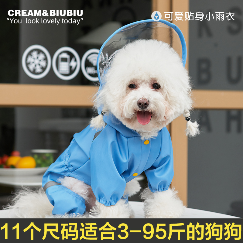 全包比熊金毛柴犬狗狗雨衣