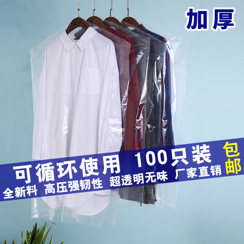 衣服防尘罩防尘袋衣罩加厚套袋子