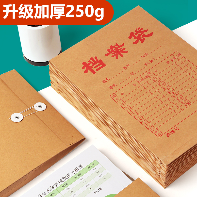 燕赵万卷档案局标准加厚档案袋