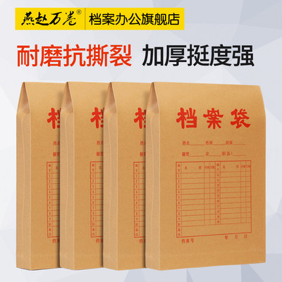 50个档案袋 A4牛皮纸文件袋投标书袋 万卷专注档案袋办公定制