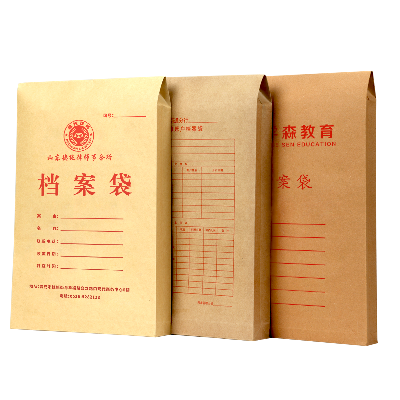燕赵万卷牛皮纸双胶纸档案袋定制