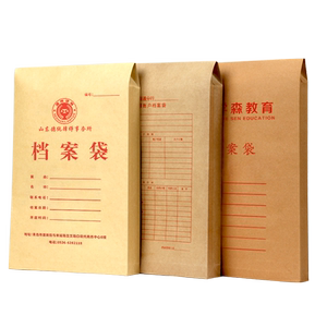 燕赵万卷牛皮纸双胶纸档案袋定制