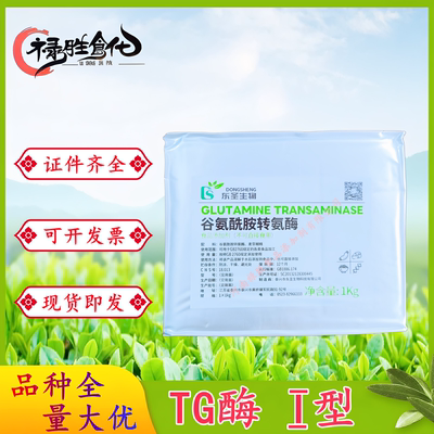 东圣TG酶I型肉制品肉丸鱼丸包邮