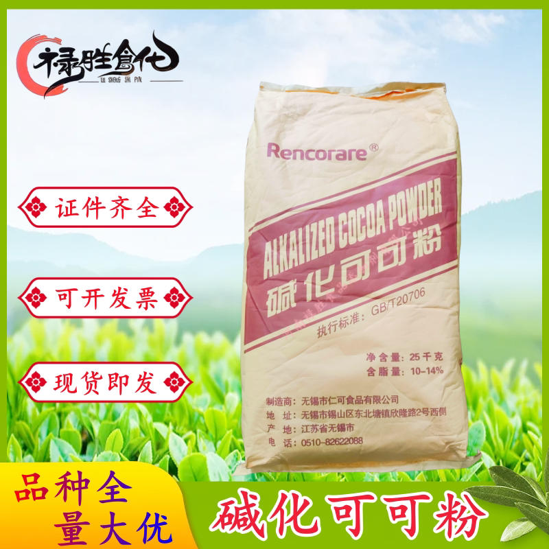 仁可碱化可可粉食品级1kg包邮图片
