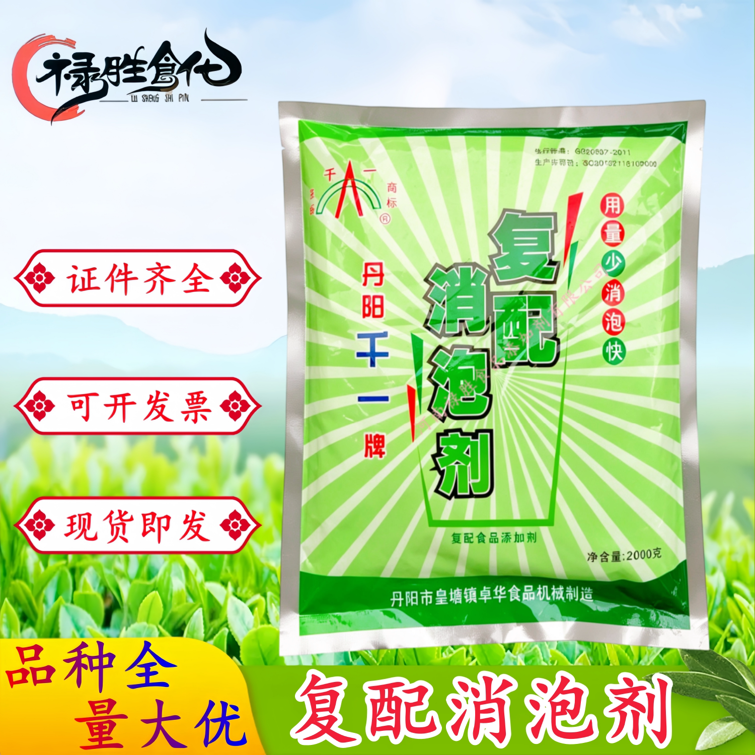 千一复配消泡剂食品级豆类制品消泡剂豆腐腐竹豆浆2KG/袋包邮