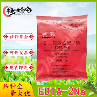 食品级 防腐剂 奥凯EDTA2钠 乙二胺四乙酸二钠 袋 抗氧化剂 1kg
