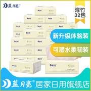 Blue Moon toilet paper tissue paper household affordable full box of natural face tissue napkins family pack 32 packs