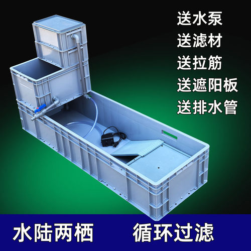 带过滤加厚养龟箱水陆缸塑料水池