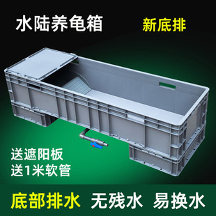新款 底部排水养龟箱超大水陆缸巴西草龟乌龟养殖盆带沙池爬梯晒台