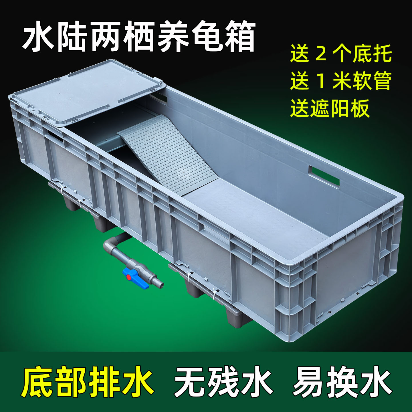 新款底部排水养龟箱超大水陆缸巴西草龟乌龟养殖盆带沙池爬梯晒台