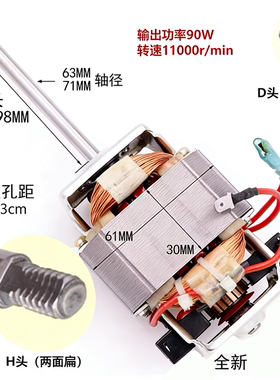 豆浆机电机配件豆浆机马达通用型HC6331/HC6330电机轴粗7.14