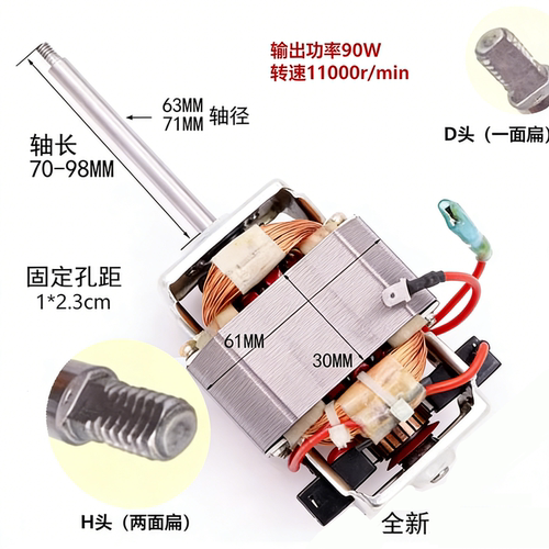 豆浆机电机配件豆浆机马达通用型HC6331/HC6330电机轴粗7.14