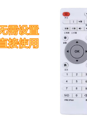 SJK YUNOS莹辉美纳途MNATU宽带网络S6MTWC9F网络电视机顶盒遥控器