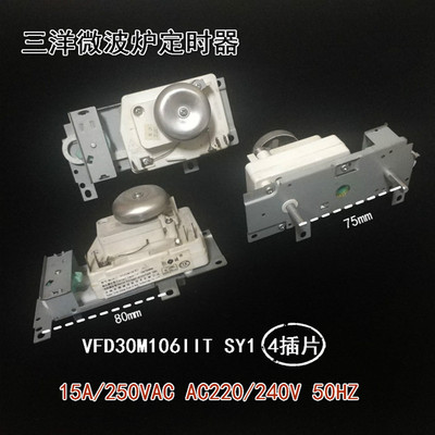 适用格兰仕微波炉定时器TM30MU01E