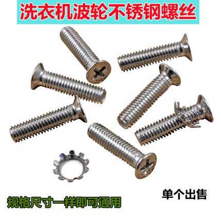 全自动半自动双桶双杠洗衣机波轮转盘离合器固定螺丝洗衣机配件