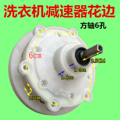 小鸭洗衣机减速器新乐方轴花边6孔差速器齿轮箱洗涤总成
