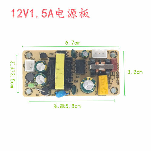 12v1.电源模块带隔离5v2a电源裸板内置 高品质18w电源板dc5v12v