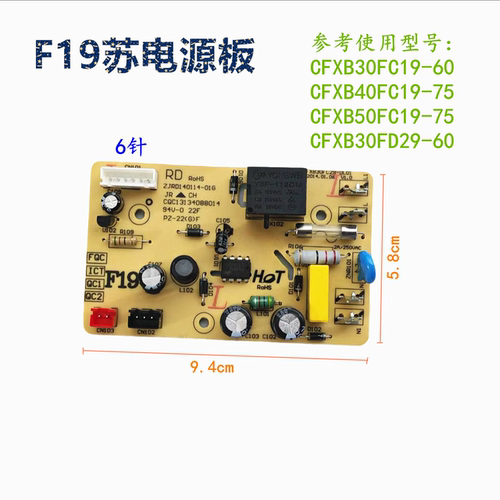 全新适用苏泊尔电饭煲配件CFXB30 50FC19FD19F18 FC29 电源板主板