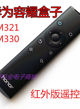 华为荣耀盒子立方4K极清网络机顶盒遥控器M330 MediaQ M321 WS860