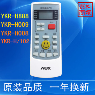 H009 H888 H008 YKR 适用奥克斯笑脸空调遥控器